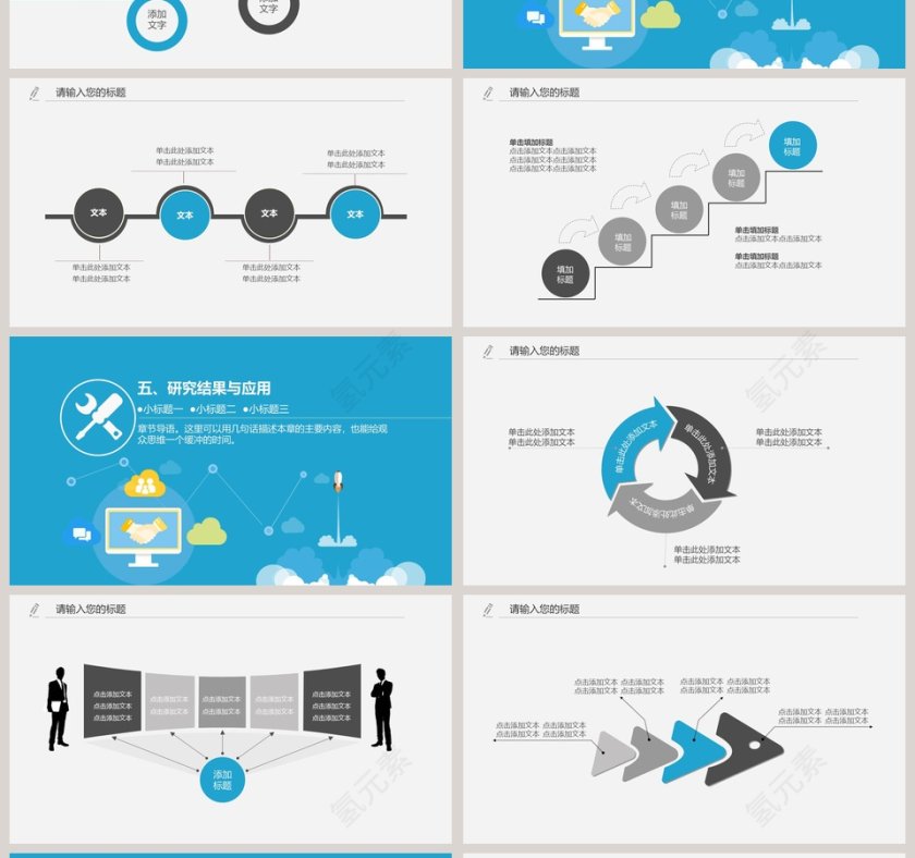 计算机行业毕业论文答辩PPT模板第4张