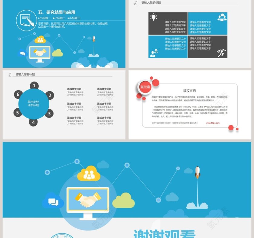 计算机行业毕业论文答辩PPT模板第5张