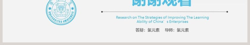 计算机行业毕业论文答辩PPT模板第6张