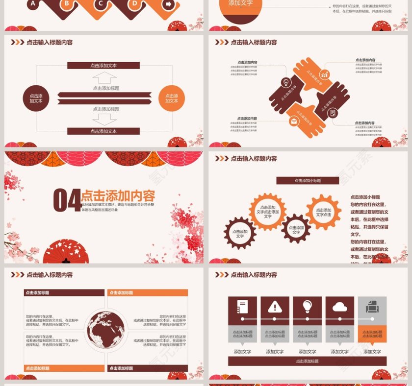 年终总结工作汇报PPT模版第4张
