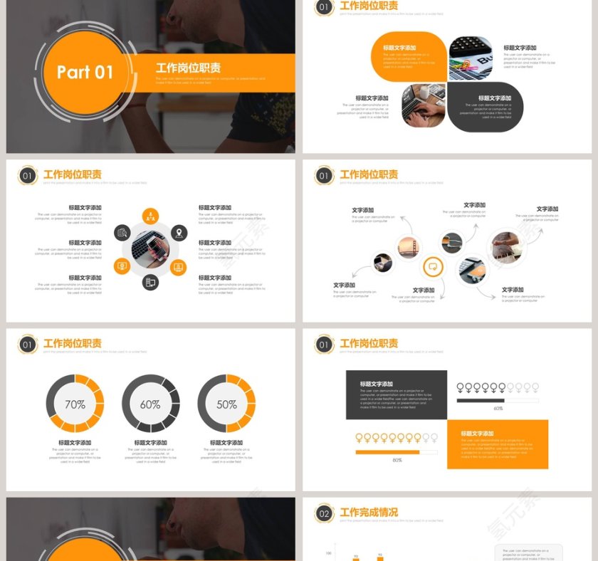 简约述职报告工作总结PPT第2张