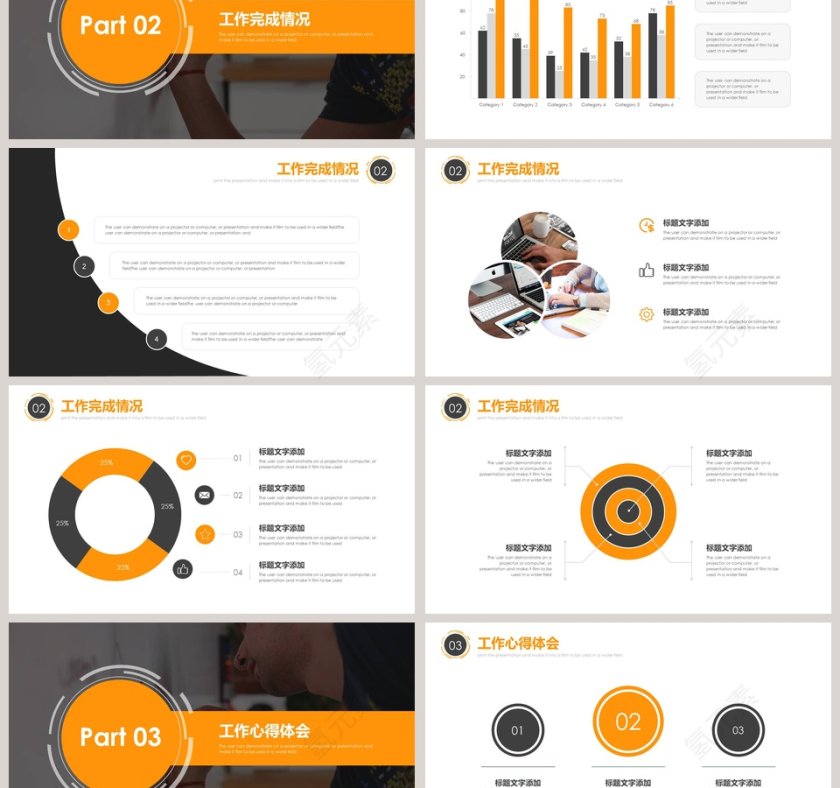 简约述职报告工作总结PPT第3张