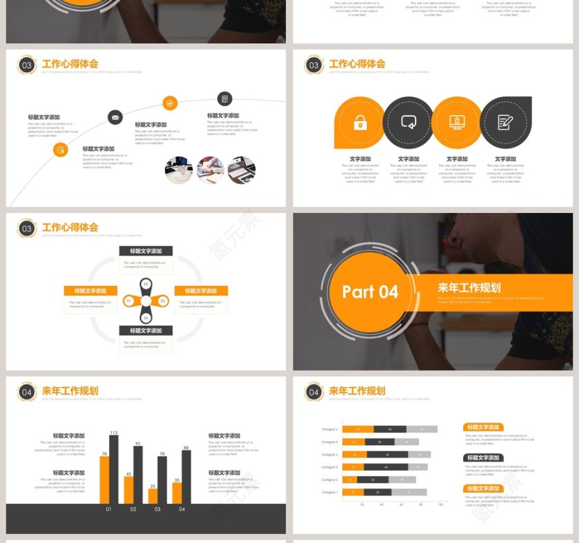 简约述职报告工作总结PPT第4张