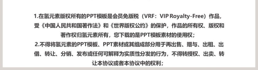 简约企业宣传策划PPT模板第5张