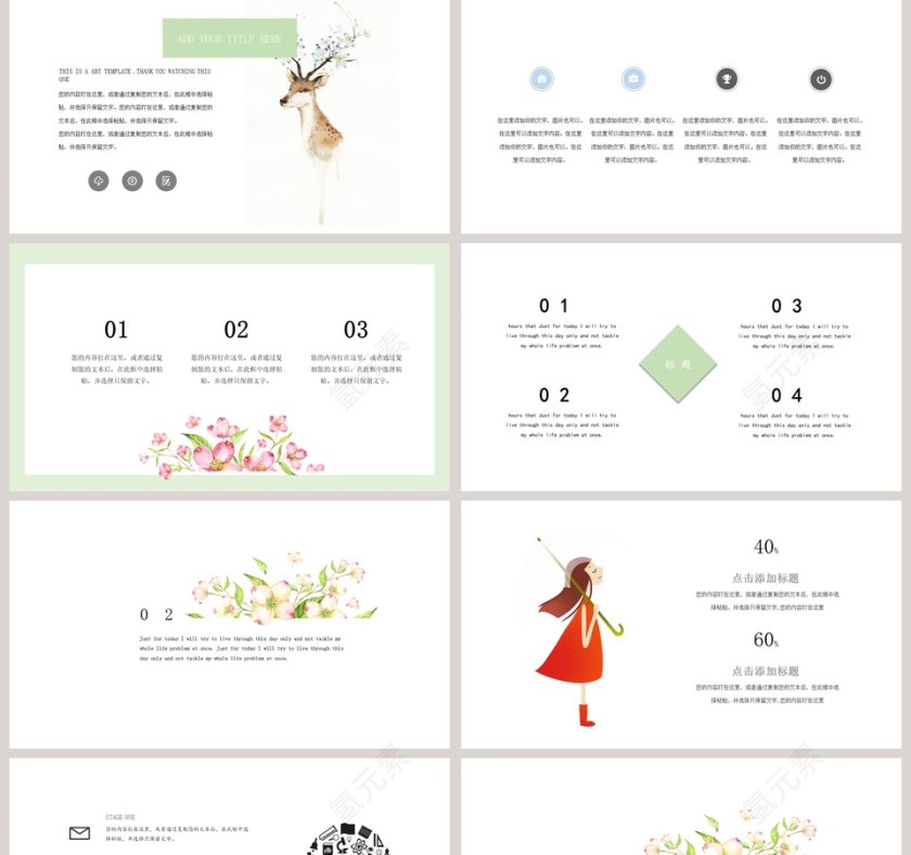 日系风尚工作总结ppt第2张