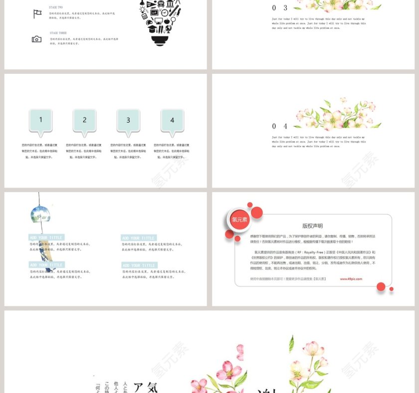 日系风尚工作总结ppt第3张