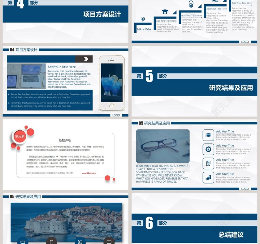 论文答辩开题报告模板第3张