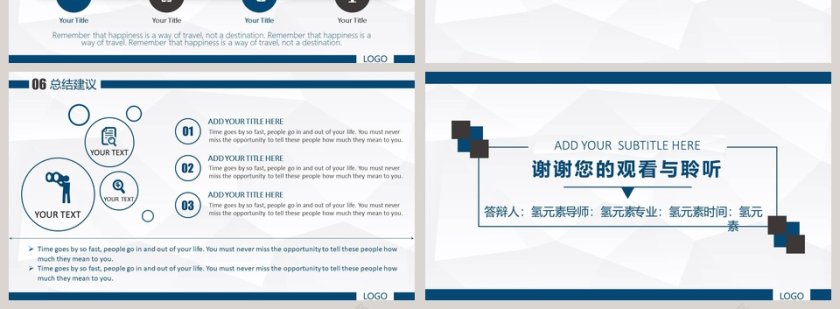 论文答辩开题报告模板第4张