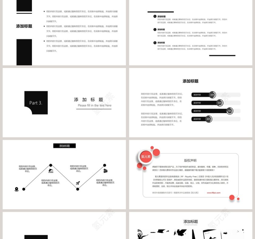 清新简约商业计划书PPT模板第2张