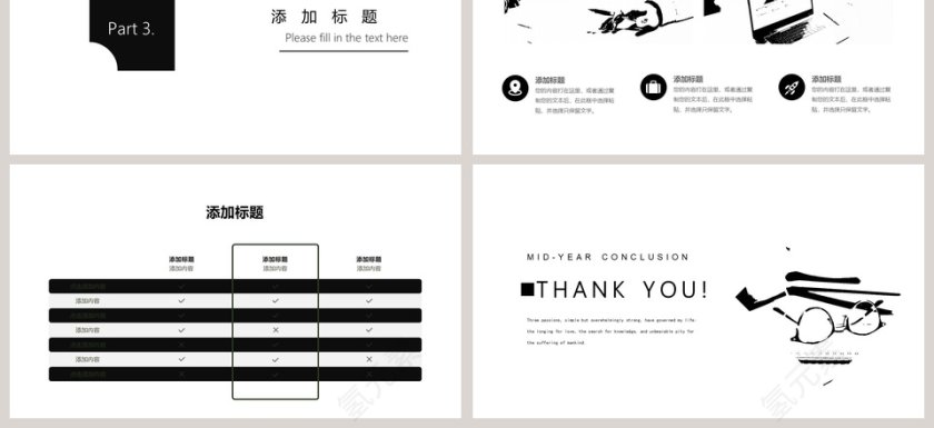 清新简约商业计划书PPT模板第3张