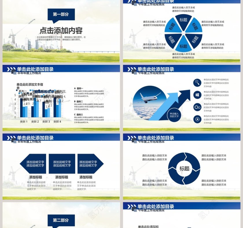 安全生产工作PPT模板第2张