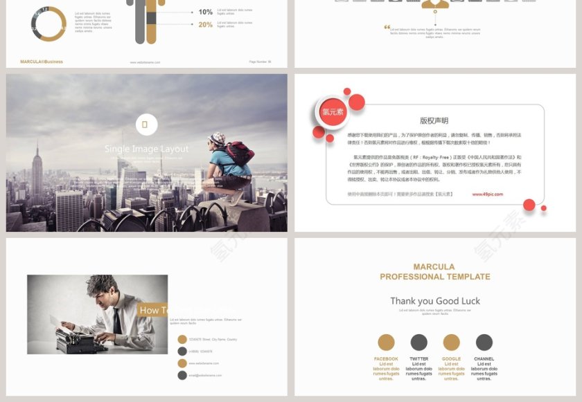 精美大气商业计划书PPT模板第16张