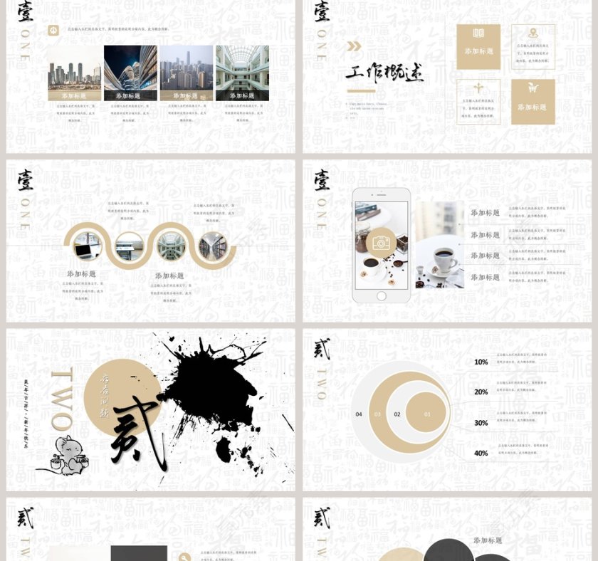 简约清新鼠年大吉2020鼠年元旦PPT模板第2张