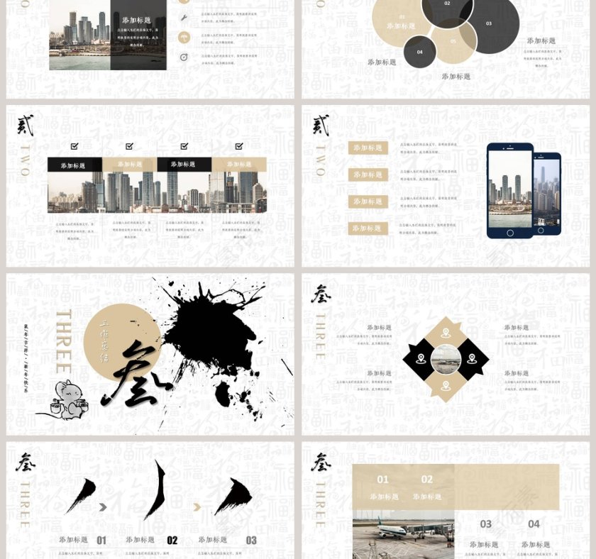 简约清新鼠年大吉2020鼠年元旦PPT模板第3张