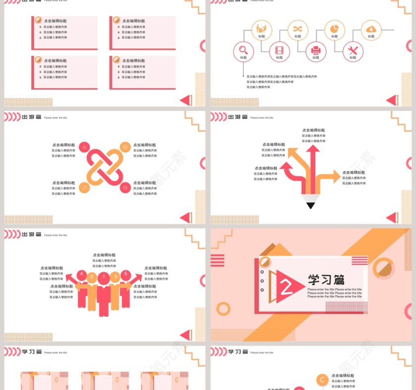 我的快乐寒假生活ppt第2张