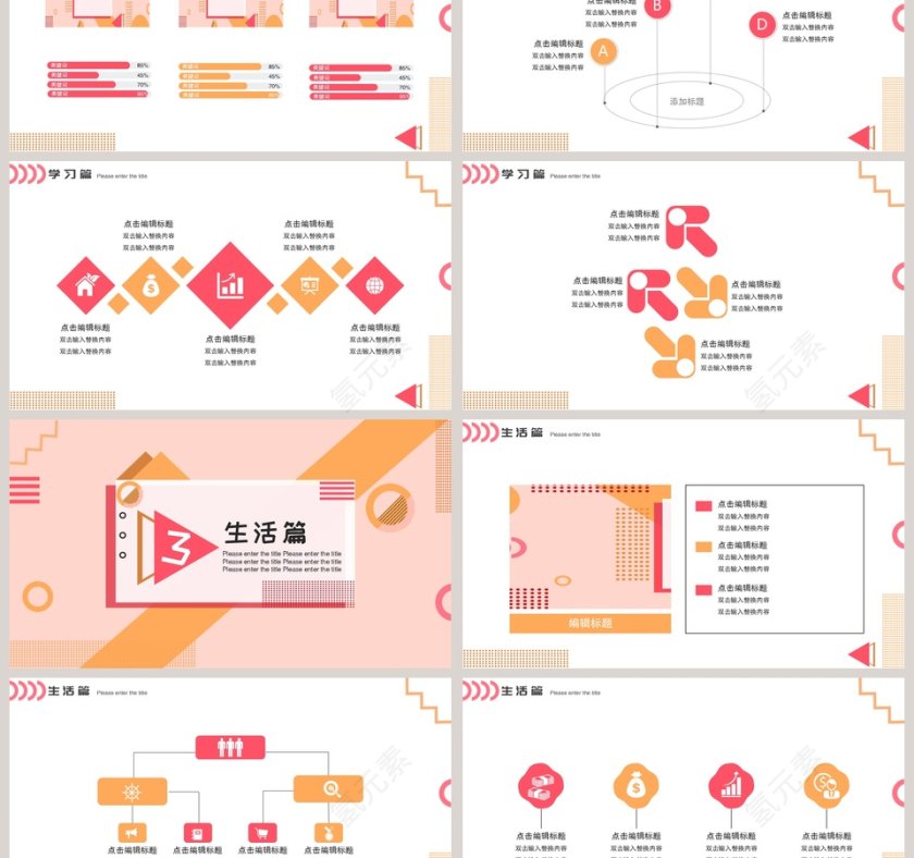 我的快乐寒假生活ppt第3张