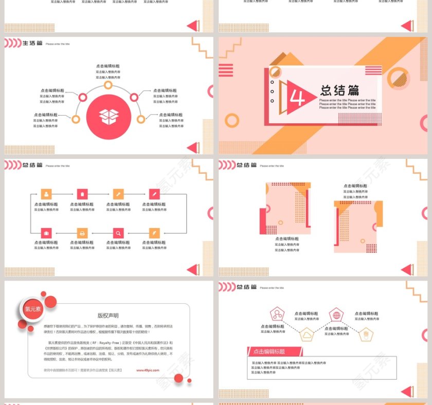 我的快乐寒假生活ppt第4张