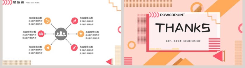 我的快乐寒假生活ppt第5张