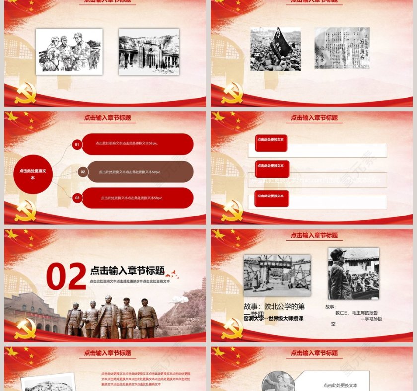 抗战胜利73周年动态PPT抗日纪念日PPT  第2张