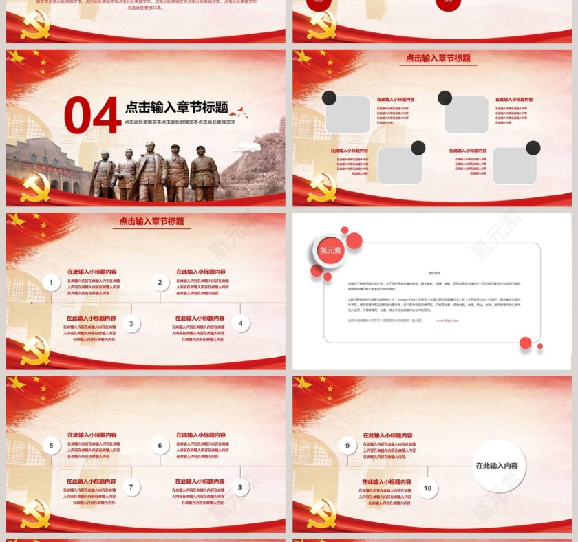 抗战胜利73周年动态PPT抗日纪念日PPT  第4张