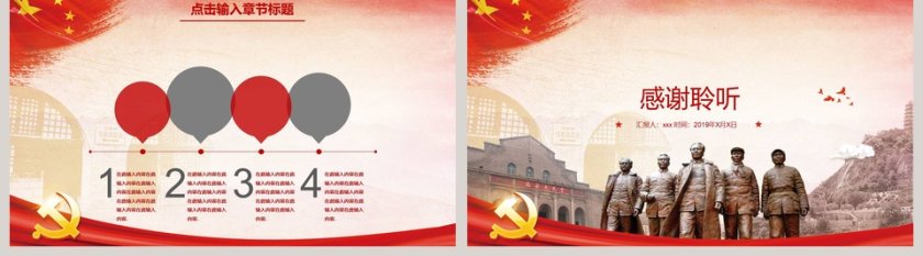 抗战胜利73周年动态PPT抗日纪念日PPT  第5张