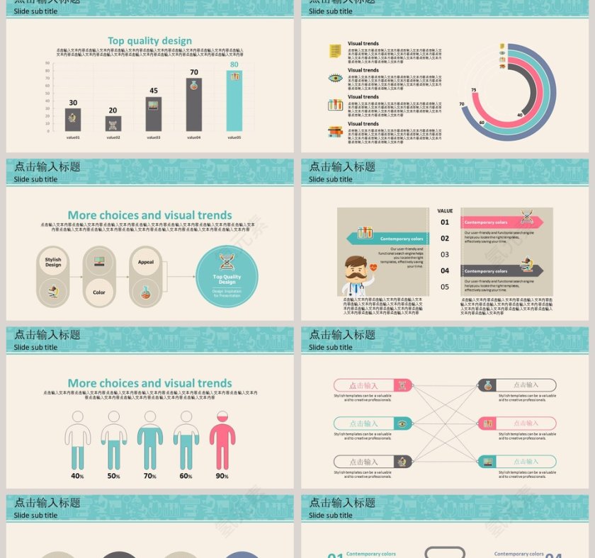 卡通人物欧美风医务工作者PPT第2张