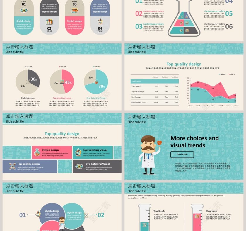 卡通人物欧美风医务工作者PPT第3张