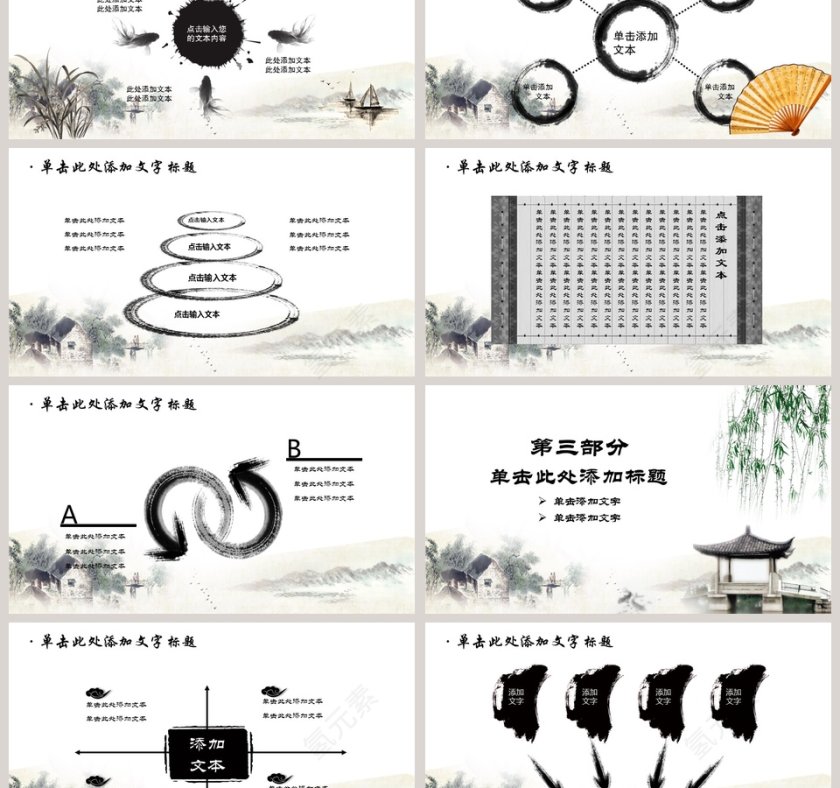 中国国粹京剧文化ppt第3张