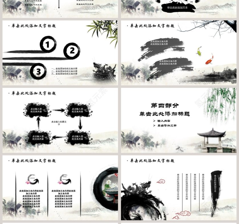 中国国粹京剧文化ppt第4张