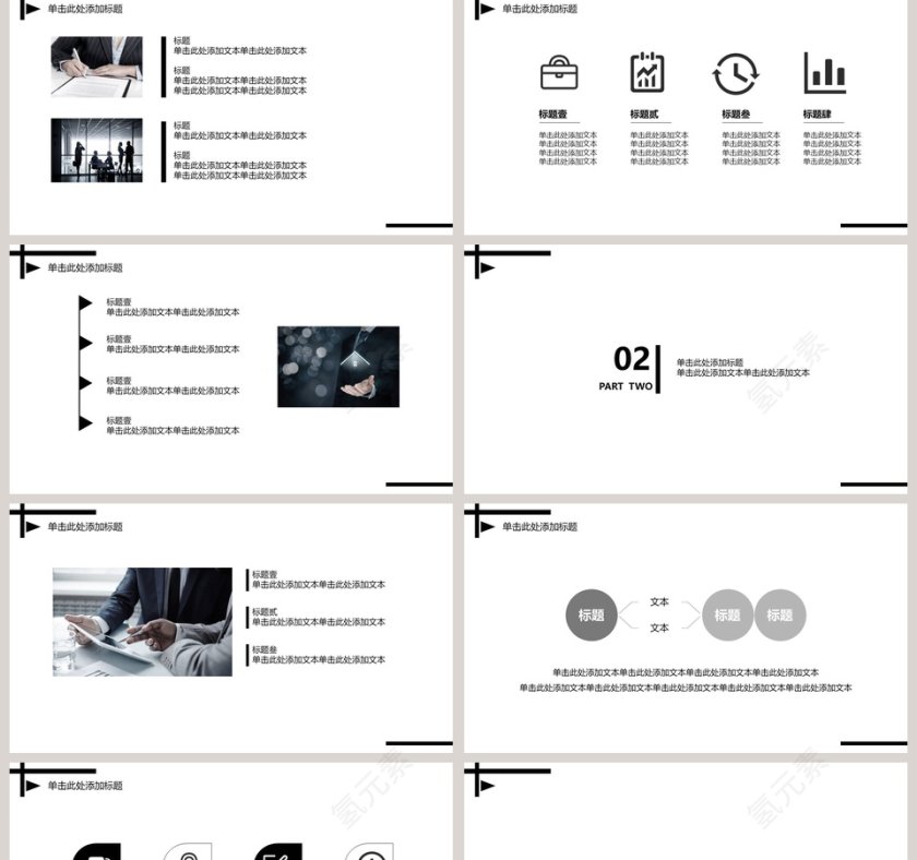 简约黑白论文答辩PPT模板第2张