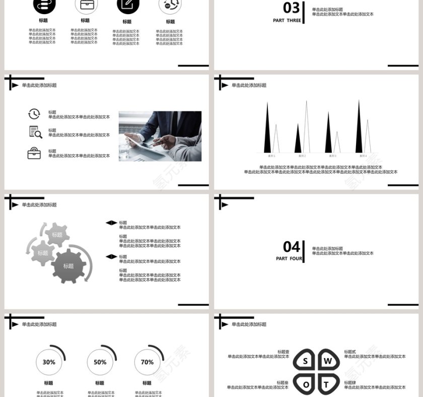 简约黑白论文答辩PPT模板第3张