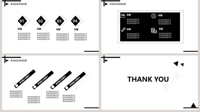 简约黑白论文答辩PPT模板第5张