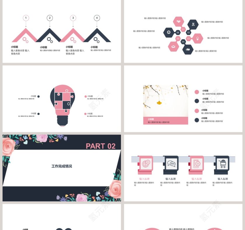 小清新工作总结PPT模板第2张