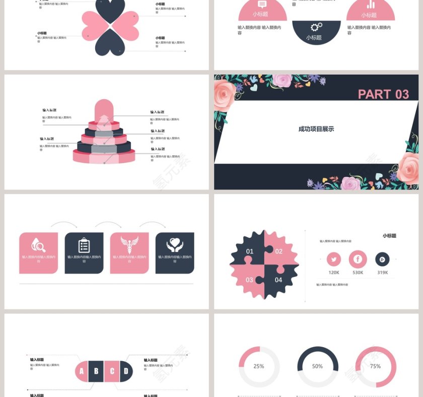 小清新工作总结PPT模板第3张