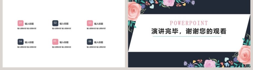 小清新工作总结PPT模板第5张