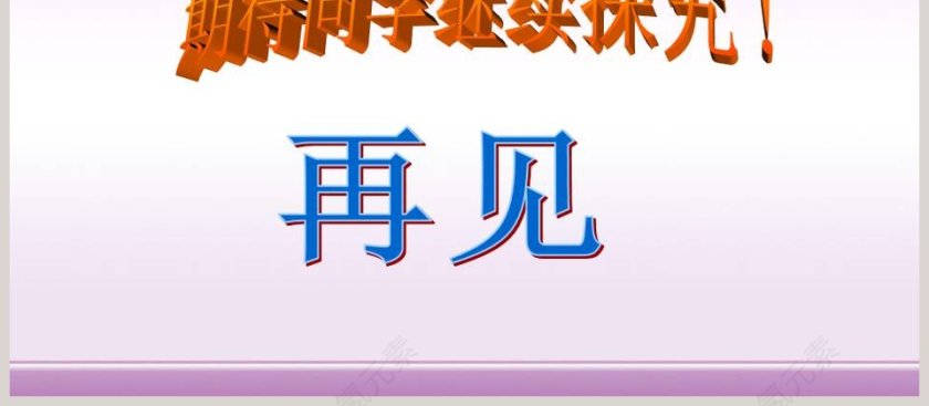 宇宙深处-第十章 从粒子到宇宙教学ppt课件第4张