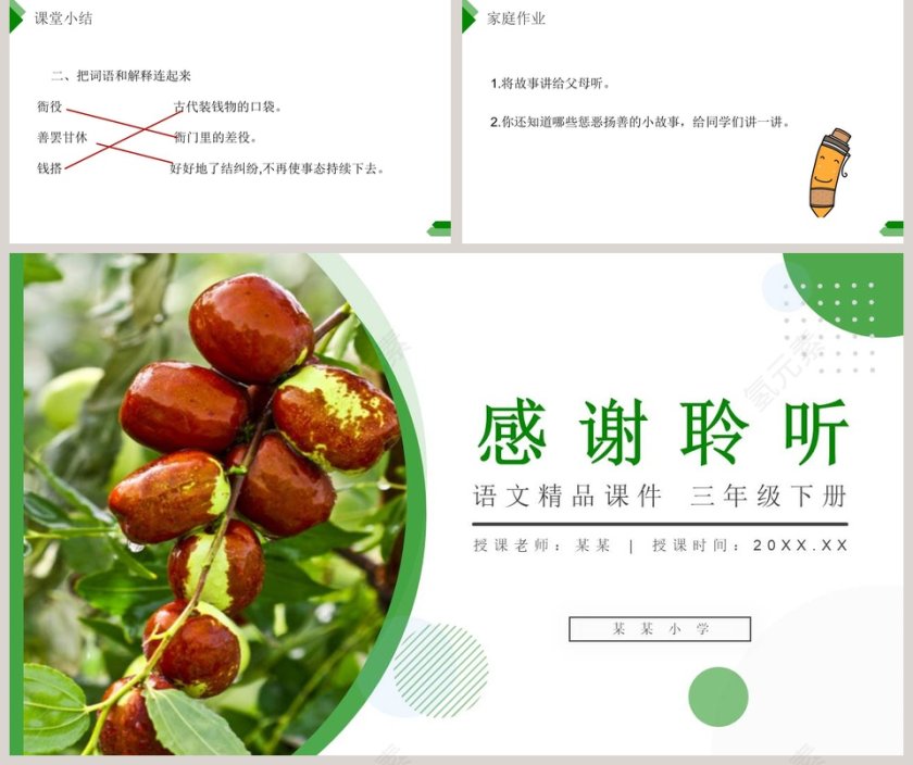 BY YUSHEN教学ppt课件第5张