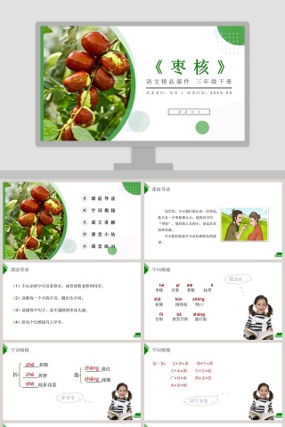 BY YUSHEN教学ppt课件