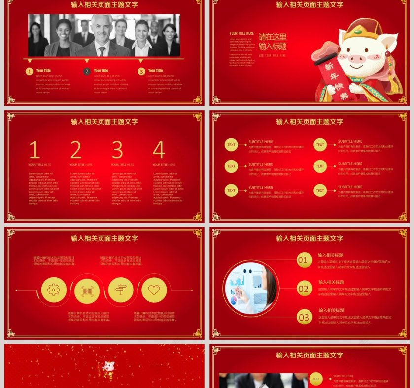 中国传统剪纸风2019年PPT模板设计第2张