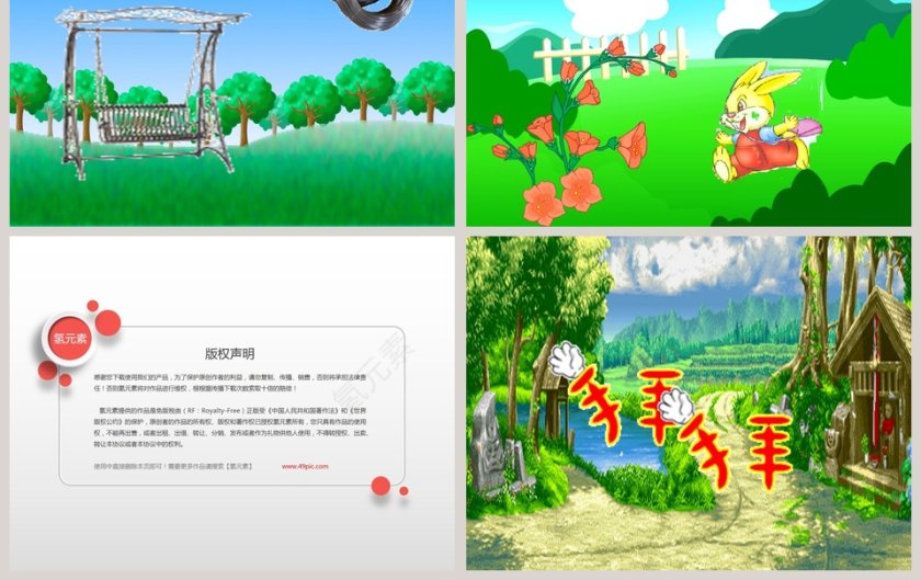 幼儿园大班语言绘本课件ppt：小兔逃跑第3张