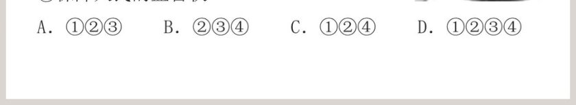 第二课保障宪法实施-加强宪法监督教学ppt课件第6张