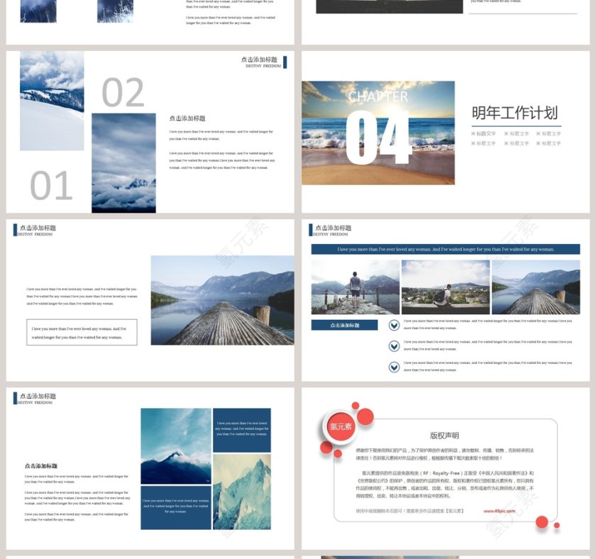 蓝色简约杂志风清新画册PPT第4张