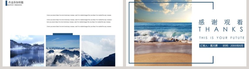 蓝色简约杂志风清新画册PPT第5张