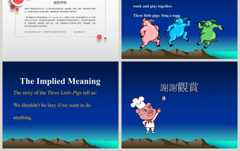 Three Little Pigs-x000D教学ppt课件第3张