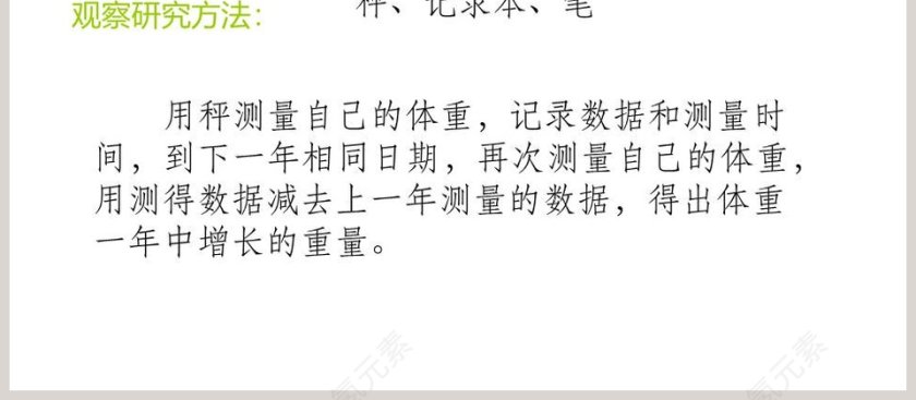 我们在生长的PPT模板汇集：节假日行业可用模板第4张