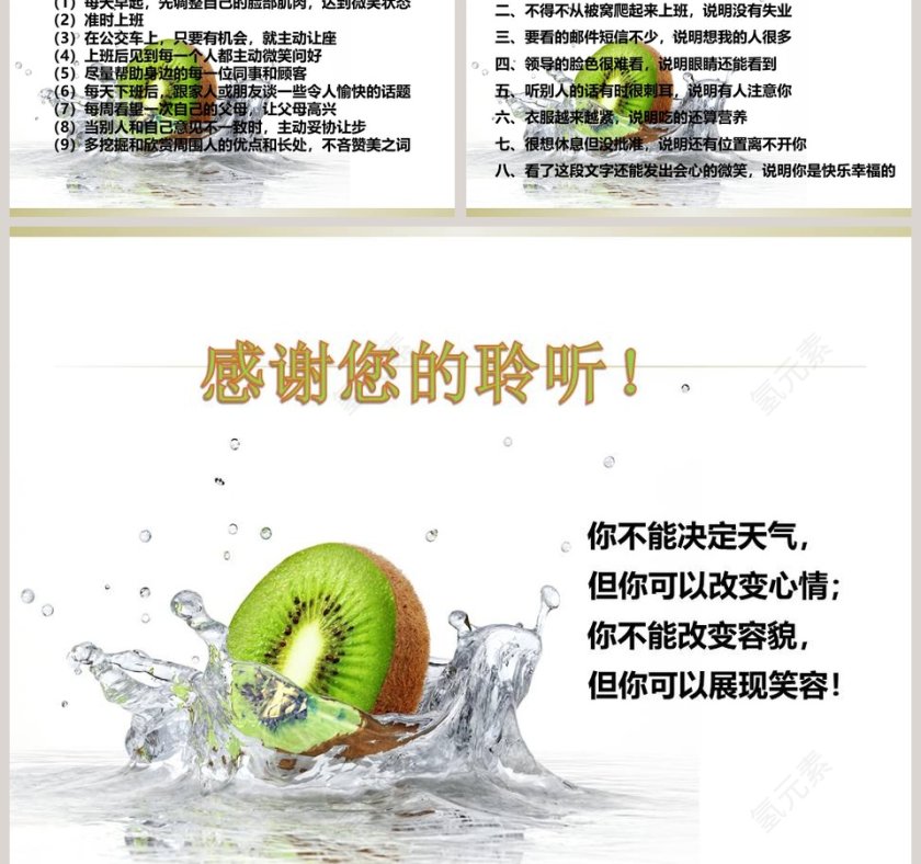 白色简约清新大气服务意识培训ppt第5张