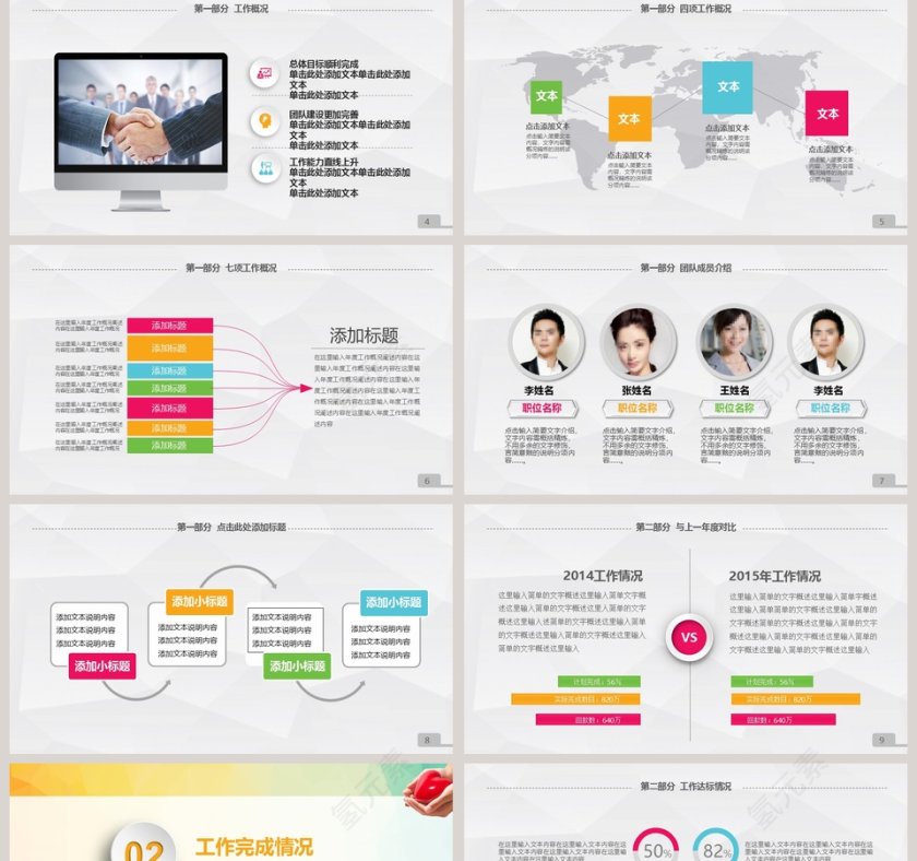 2018新年计划医疗数据分析PPT模板第2张