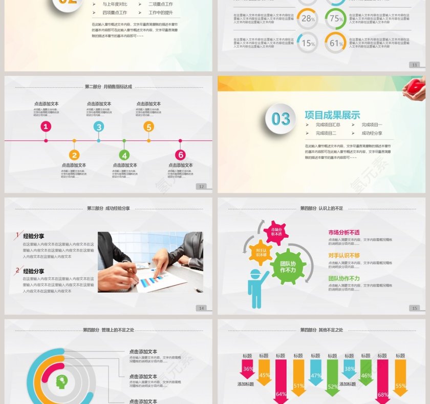 2018新年计划医疗数据分析PPT模板第3张