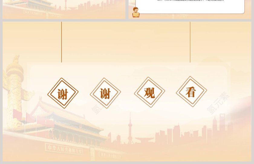 抗美援朝教学ppt课件第4张