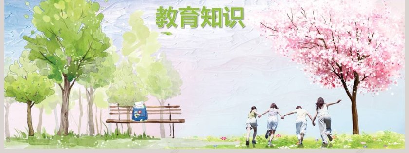 中职生校园安全教育知识PPT第7张